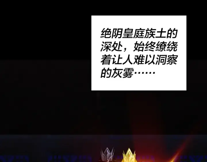 《我！天命大反派》第324话 盯得死死的。图66