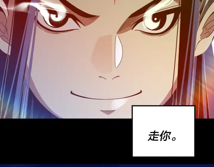 《我！天命大反派》第324话 盯得死死的。图69