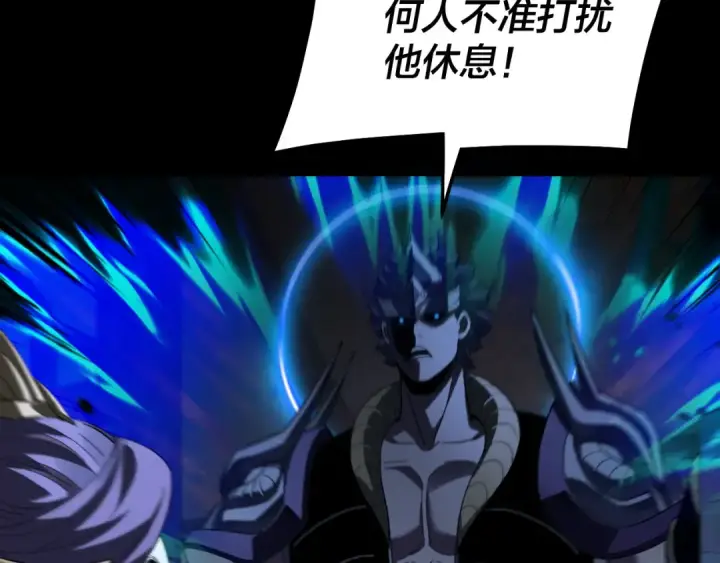 《我！天命大反派》第324话 盯得死死的。图75