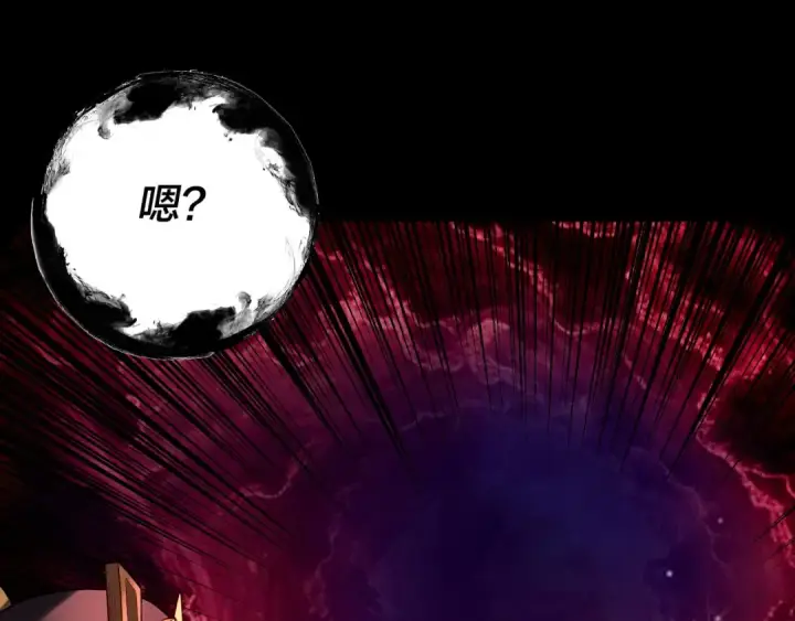 《我！天命大反派》第324话 盯得死死的。图86