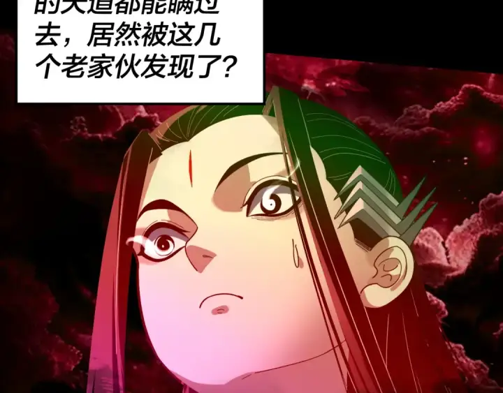 《我！天命大反派》第324话 盯得死死的。图89