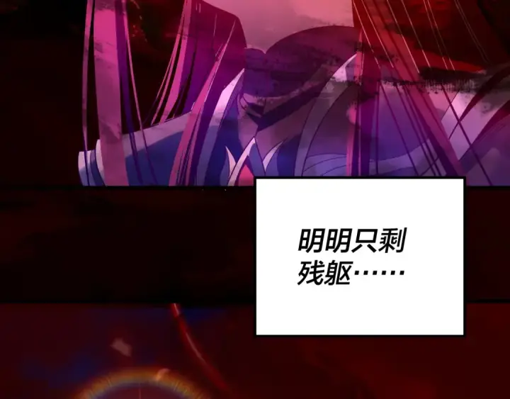 《我！天命大反派》第324话 盯得死死的。图90