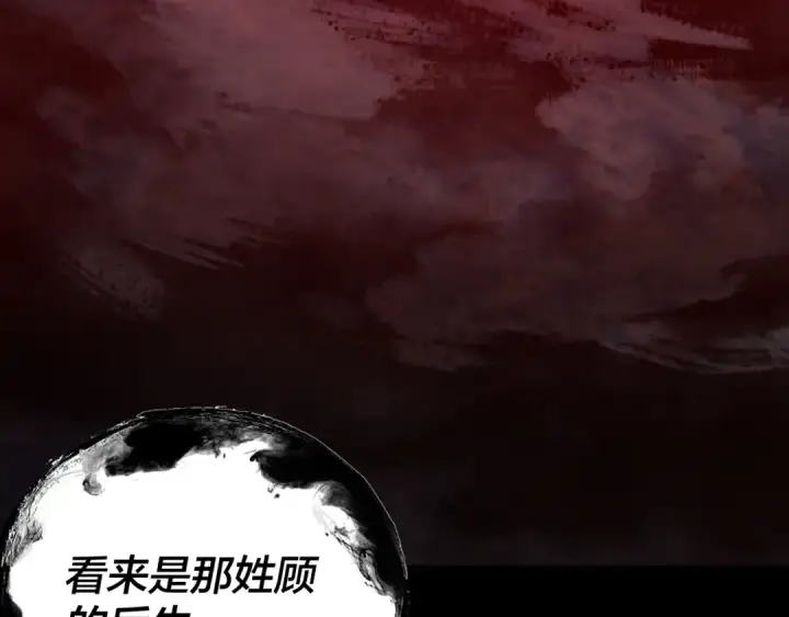 《我！天命大反派》第324话 盯得死死的。图93