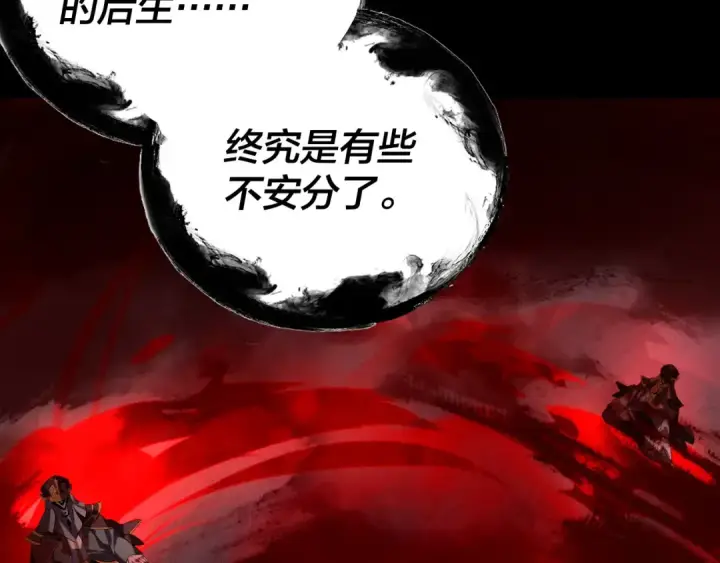 《我！天命大反派》第324话 盯得死死的。图94