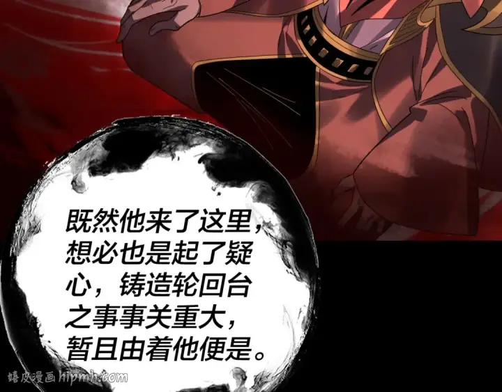 《我！天命大反派》第324话 盯得死死的。图96