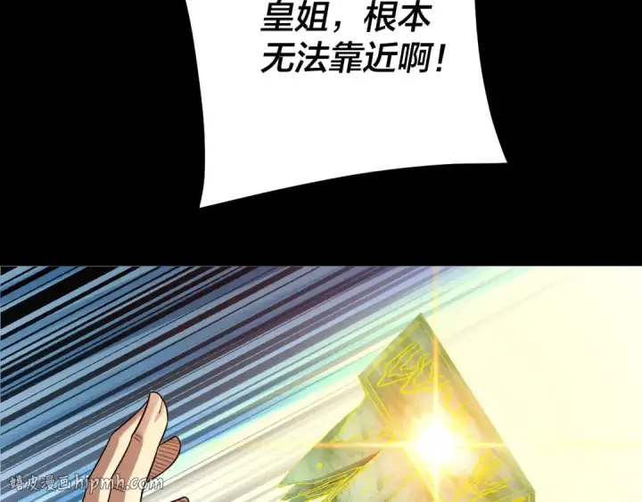 《我！天命大反派》第325话 轮回古天尊的谋划图104