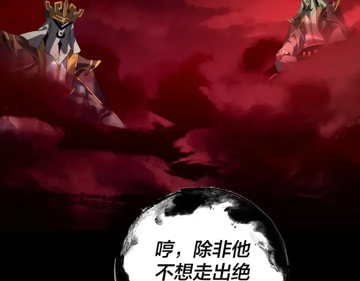 《我！天命大反派》第325话 轮回古天尊的谋划图11