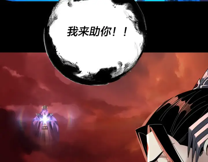 《我！天命大反派》第325话 轮回古天尊的谋划图110