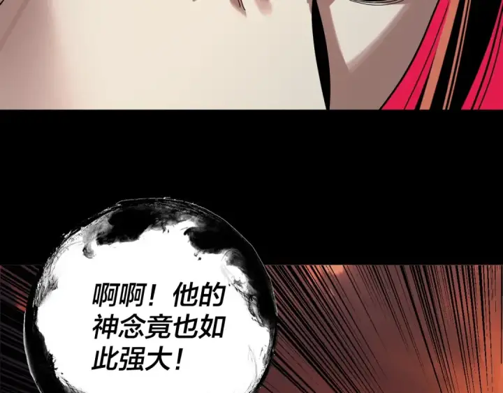 《我！天命大反派》第325话 轮回古天尊的谋划图115