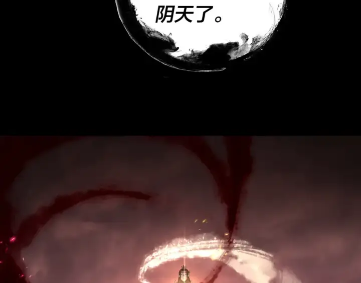《我！天命大反派》第325话 轮回古天尊的谋划图12