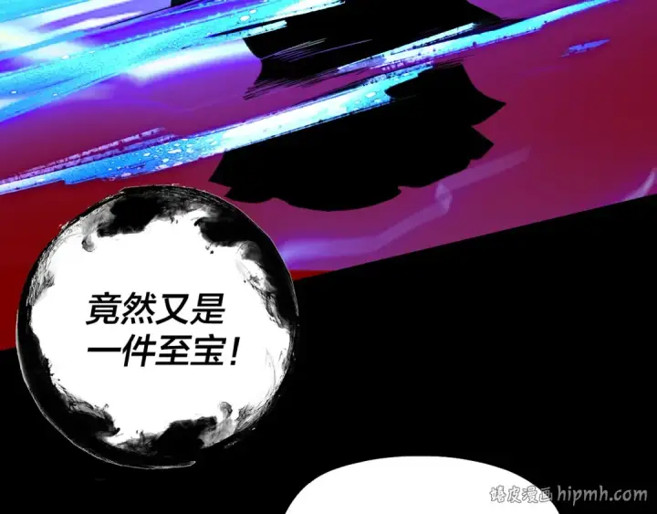 《我！天命大反派》第325话 轮回古天尊的谋划图120