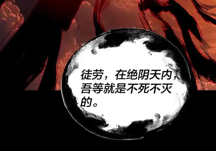 《我！天命大反派》第325话 轮回古天尊的谋划图125
