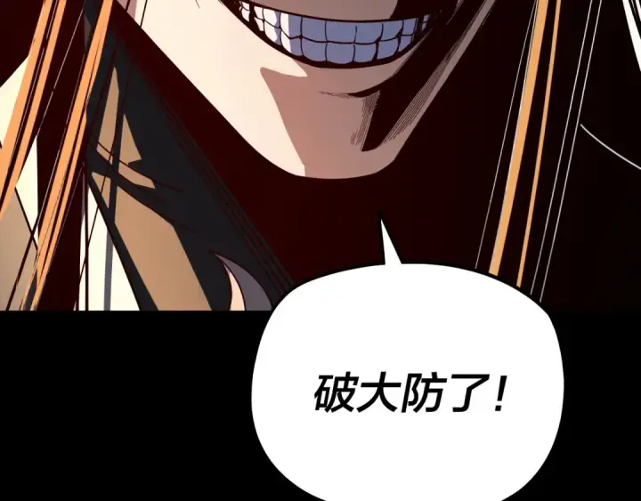《我！天命大反派》第325话 轮回古天尊的谋划图134