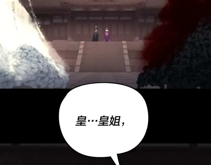 《我！天命大反派》第325话 轮回古天尊的谋划图14