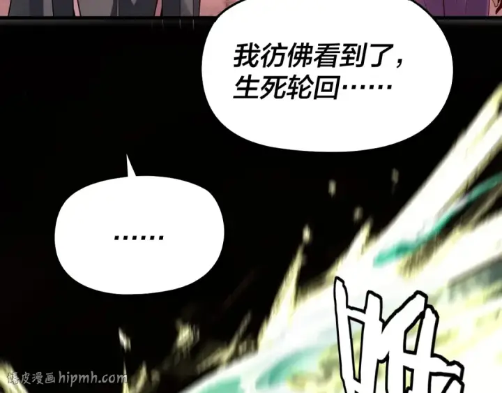 《我！天命大反派》第325话 轮回古天尊的谋划图16