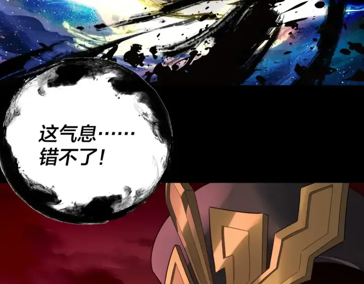《我！天命大反派》第325话 轮回古天尊的谋划图21