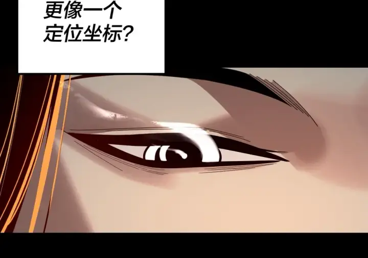 《我！天命大反派》第325话 轮回古天尊的谋划图25