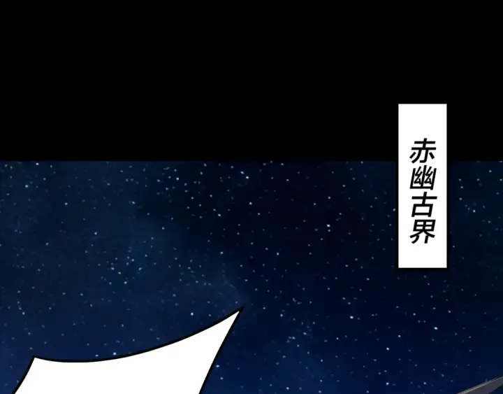 《我！天命大反派》第325话 轮回古天尊的谋划图26