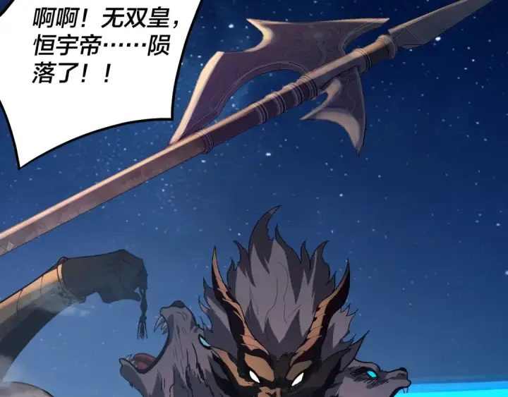 《我！天命大反派》第325话 轮回古天尊的谋划图27