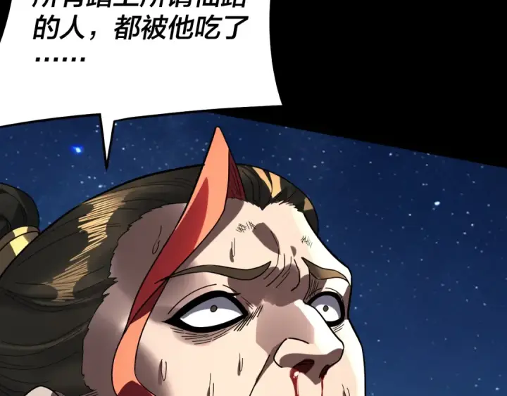 《我！天命大反派》第325话 轮回古天尊的谋划图31