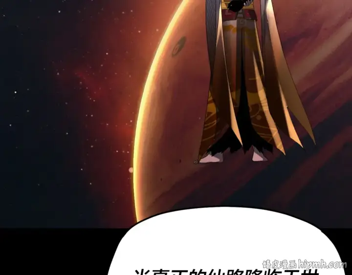 《我！天命大反派》第325话 轮回古天尊的谋划图40
