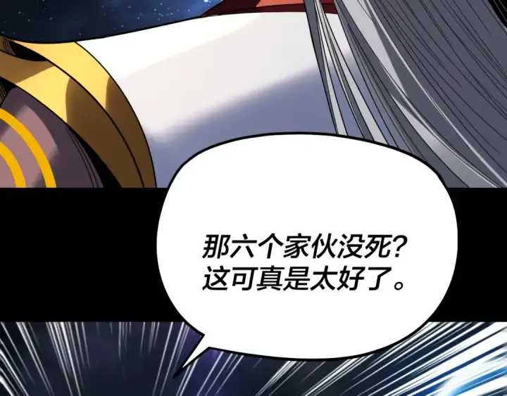 《我！天命大反派》第325话 轮回古天尊的谋划图44