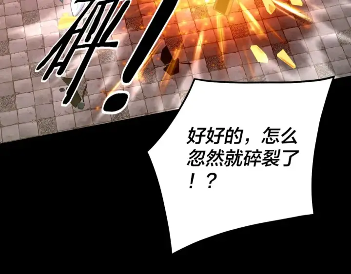 《我！天命大反派》第325话 轮回古天尊的谋划图53