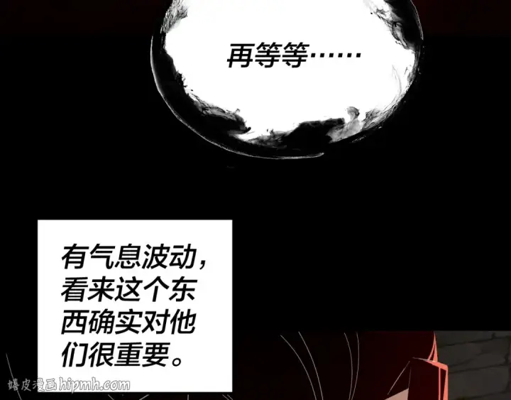《我！天命大反派》第325话 轮回古天尊的谋划图56