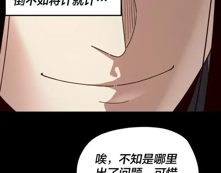 《我！天命大反派》第325话 轮回古天尊的谋划图59