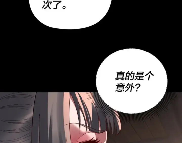 《我！天命大反派》第325话 轮回古天尊的谋划图62