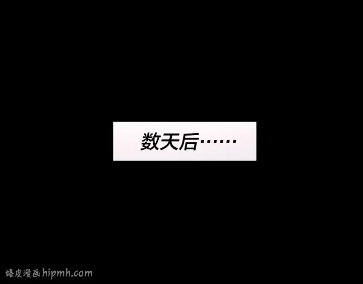《我！天命大反派》第325话 轮回古天尊的谋划图64
