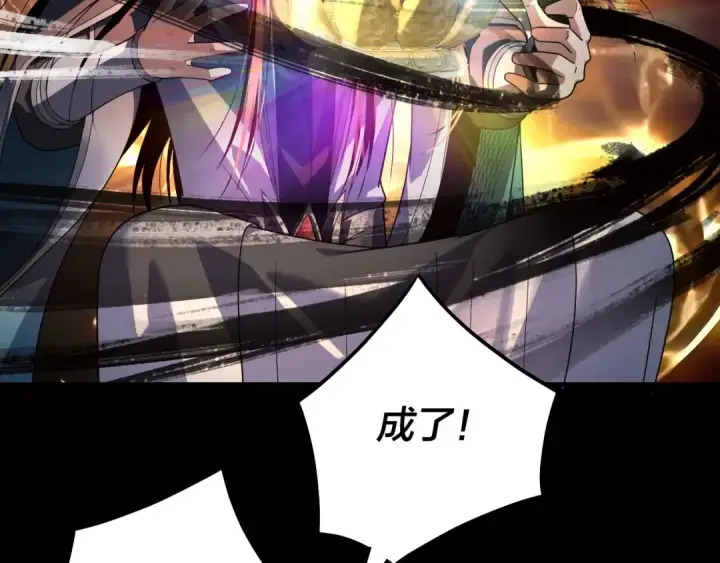 《我！天命大反派》第325话 轮回古天尊的谋划图67