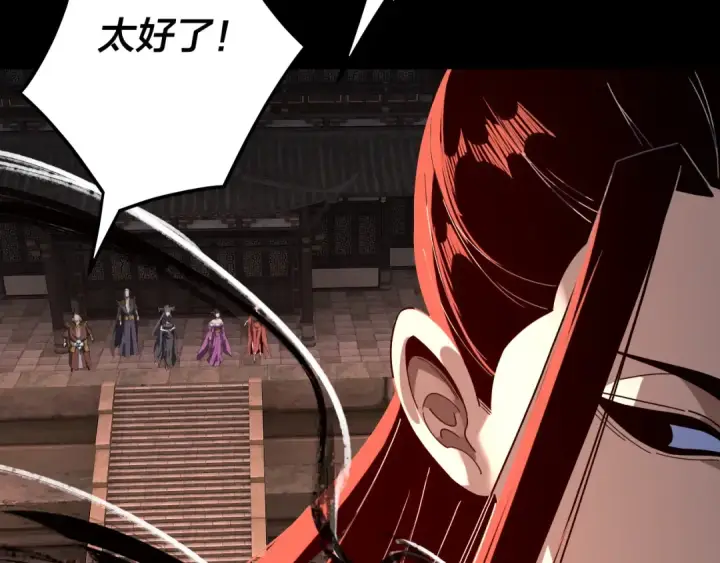 《我！天命大反派》第325话 轮回古天尊的谋划图68