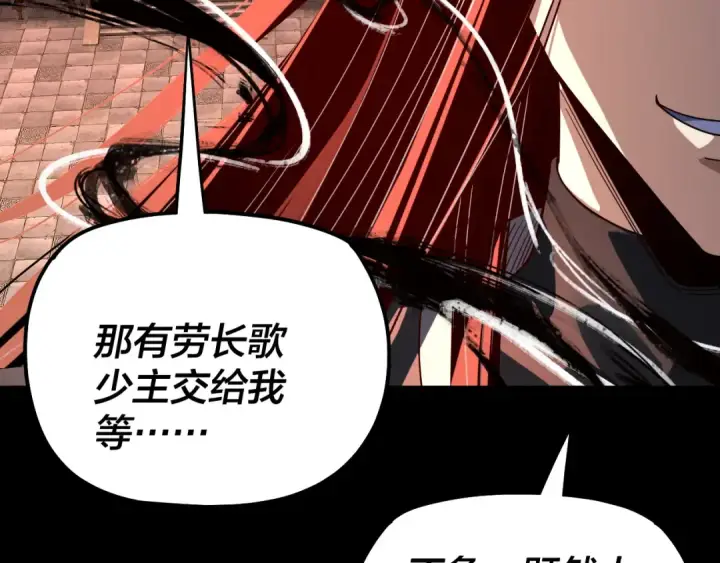 《我！天命大反派》第325话 轮回古天尊的谋划图69