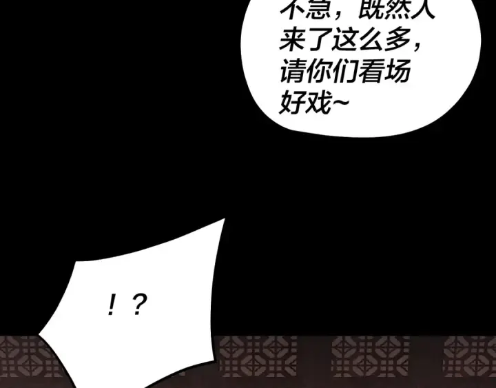《我！天命大反派》第325话 轮回古天尊的谋划图70