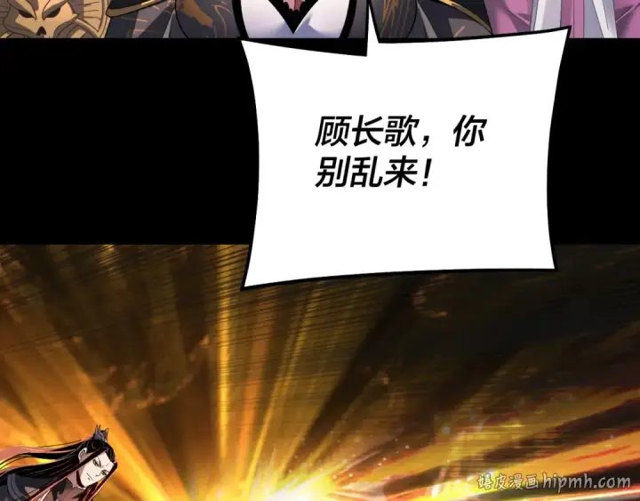 《我！天命大反派》第325话 轮回古天尊的谋划图72