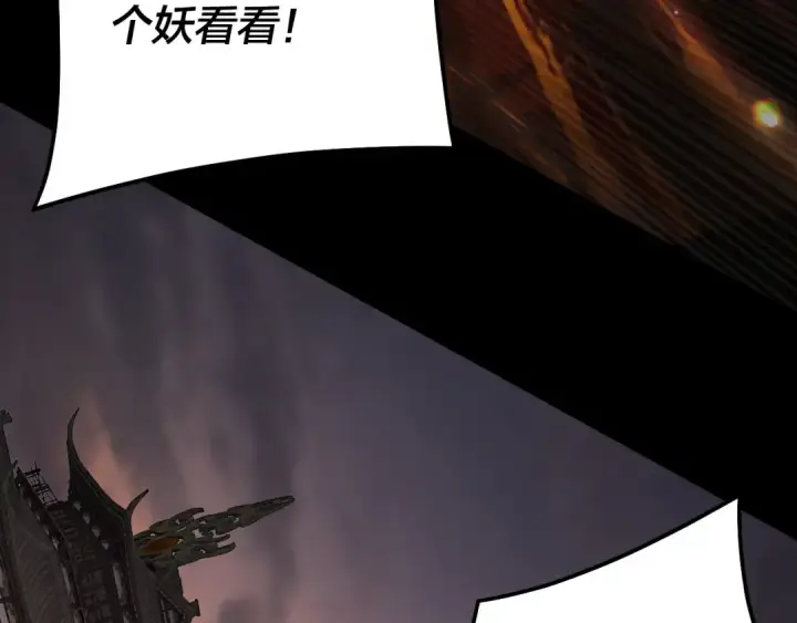 《我！天命大反派》第325话 轮回古天尊的谋划图74