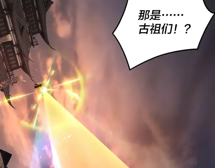 《我！天命大反派》第325话 轮回古天尊的谋划图75
