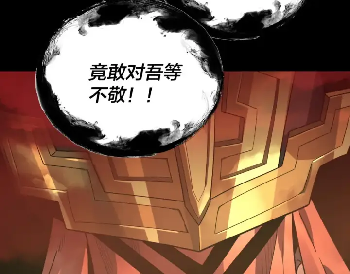 《我！天命大反派》第325话 轮回古天尊的谋划图79