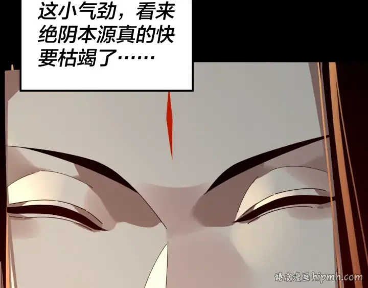 《我！天命大反派》第325话 轮回古天尊的谋划图8
