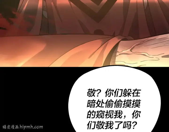 《我！天命大反派》第325话 轮回古天尊的谋划图80