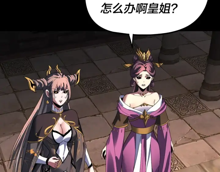 《我！天命大反派》第325话 轮回古天尊的谋划图83
