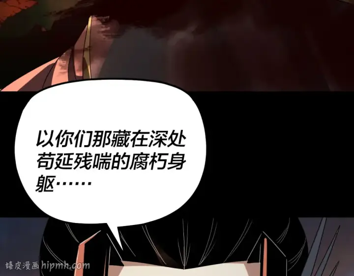 《我！天命大反派》第325话 轮回古天尊的谋划图88