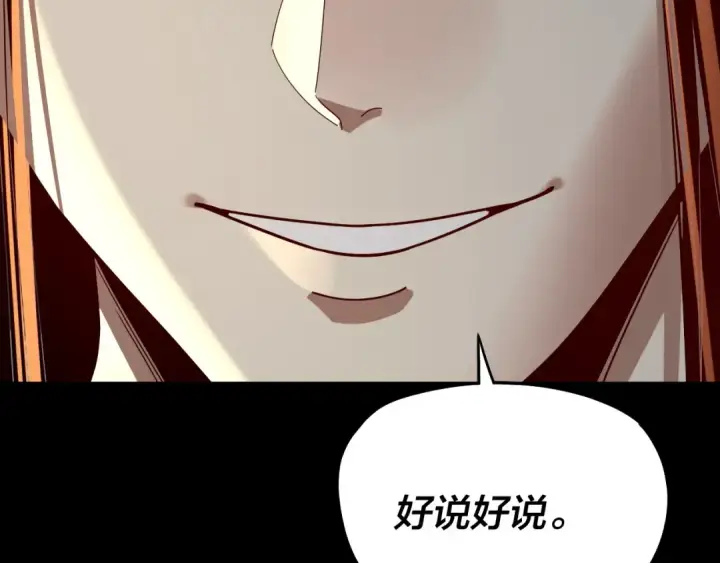 《我！天命大反派》第325话 轮回古天尊的谋划图9