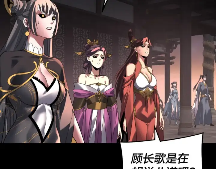 《我！天命大反派》第325话 轮回古天尊的谋划图91