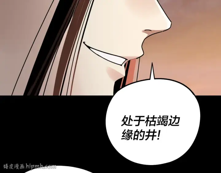 《我！天命大反派》第325话 轮回古天尊的谋划图96