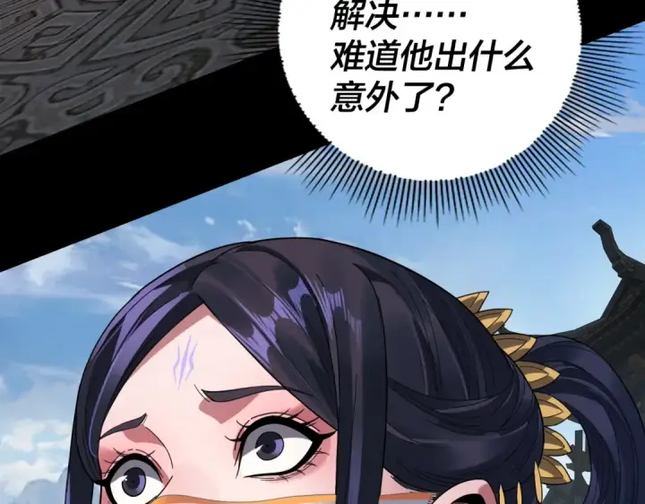 《我！天命大反派》第326话 仙境！图100