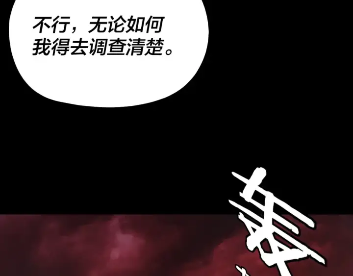 《我！天命大反派》第326话 仙境！图102