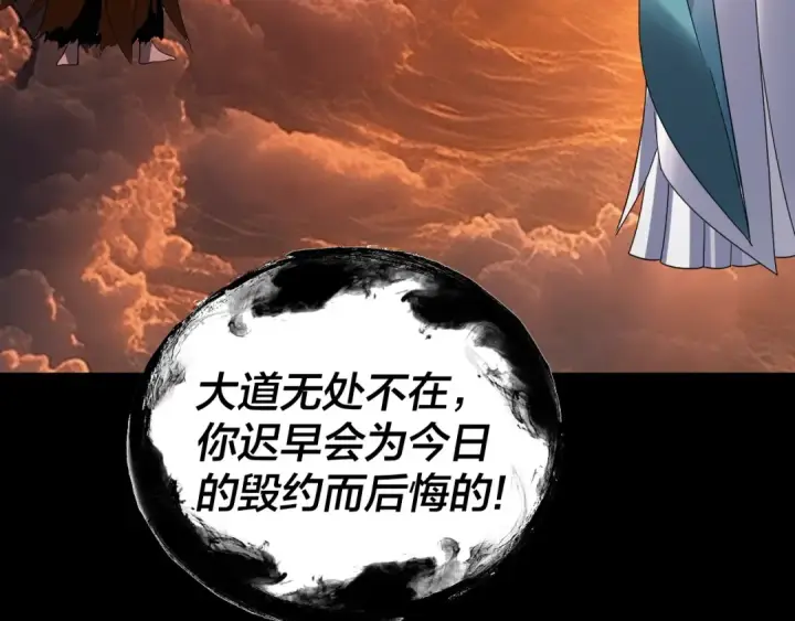 《我！天命大反派》第326话 仙境！图108