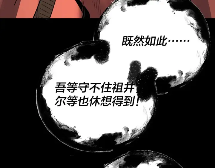 《我！天命大反派》第326话 仙境！图115